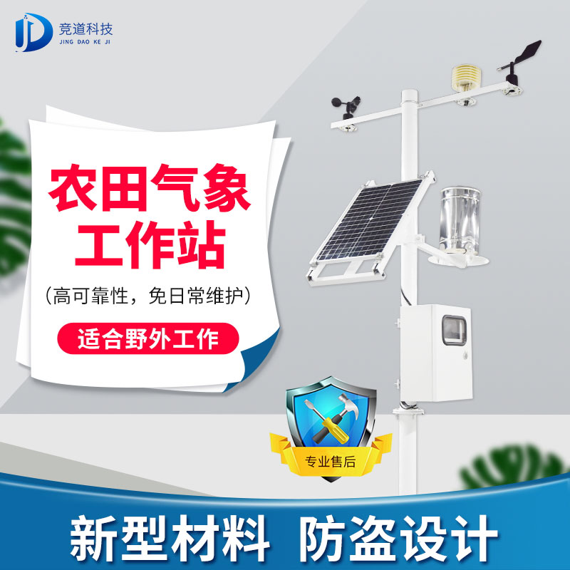 蔬菜温室水培是甚么？将景象形象站操纵于蔬菜温室水培中……
