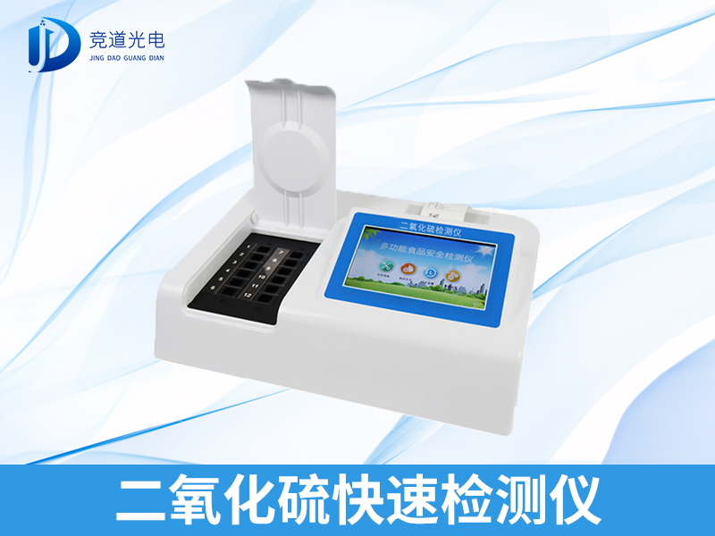 二氧化硫适当摄取的危险