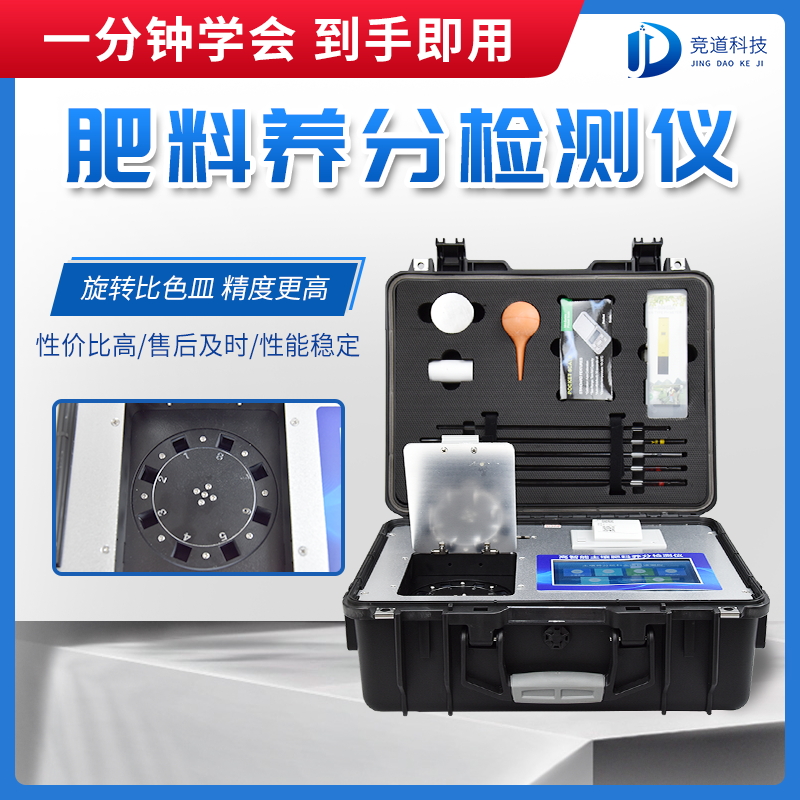 水溶肥检测仪是甚么仪器？