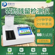 若何防控农药残留超标题目？
