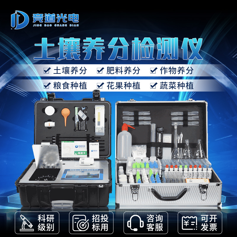 合适小白利用的泥土营养检测仪