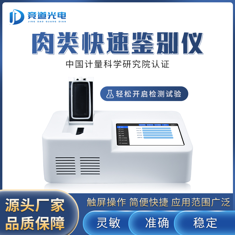 你吃的羊肉必然是真的吗？.jpg